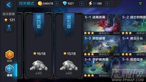 全民超神闯关模式图文详解 真正考验你的走位判断的时刻 (1)