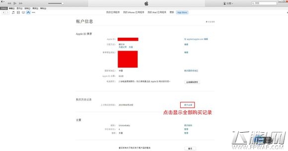全民超神iOS充值钻石未到账怎么办 iOS充值订单查询指引 (3)