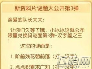 刀塔传奇七夕阶前残花朝前落 点点积累求广知（打一汉字） (1)