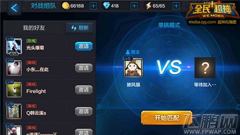 全民超神好友系统巧用秘籍教你呼朋唤友去开黑 (6)