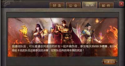 热血传奇手机版战队争霸赛怎么玩 5v5争霸赛玩法攻略 (1)