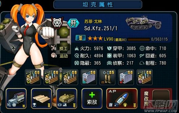 钢铁华尔兹火箭炮快速成型详细解析攻略 (13)