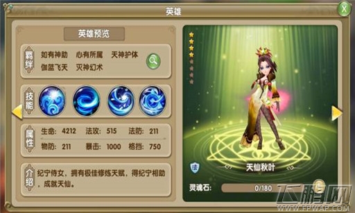 莽荒纪2金色英雄如何获取 聚魂出世解析 (1)