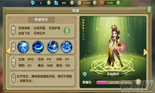 莽荒纪2金色英雄如何获取 聚魂出世解析 (3)