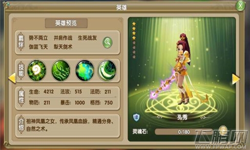 莽荒纪2金色英雄如何获取 聚魂出世解析 (4)