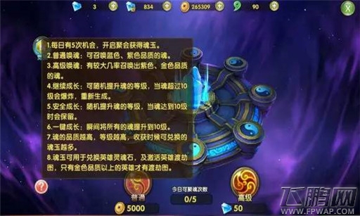 莽荒纪2金色英雄如何获取 聚魂出世解析 (7)