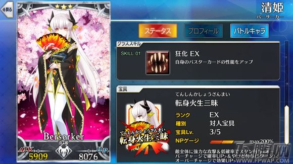 Fate/Grand Order英灵80到90级升级成本及注意事项攻略 (1)
