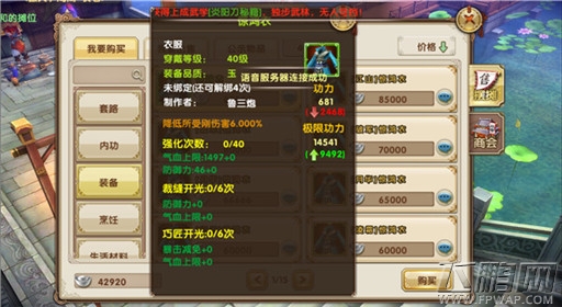 九阴真经手游装备打造与选择心得分享 (2)