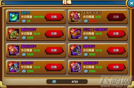 主公受惊了试炼塔怎么打 试练塔打穿技巧 (2)