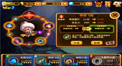 宫爆老奶奶279关怎么通关 79关通关解析 (1)