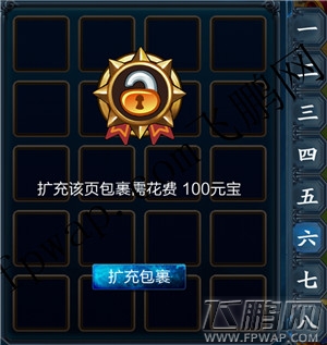 兄弟三国包裹和VIP等级关系 全开包裹多少元宝性价比如何攻略 (6)