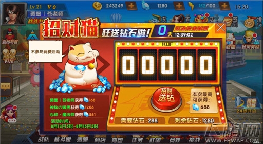 拳皇98终极之战OL招财猫开启时间 招财猫玩法介绍 (1)