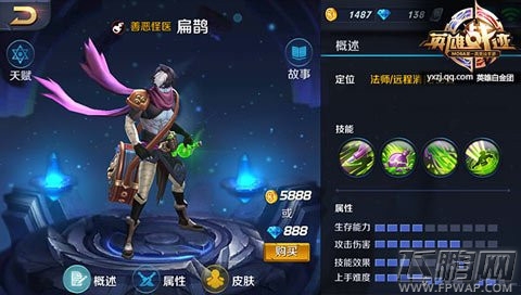 英雄战迹控制回血流阵容推荐 PVP必备 (2)