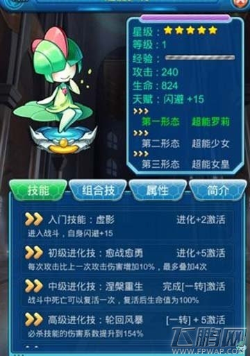 去吧皮卡丘超能萝莉怎样使用最好 超能萝莉使用技巧 (2)