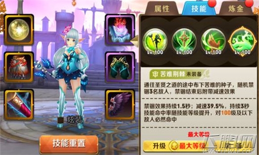 天天传奇新版本全新系统觉醒解析 (4)