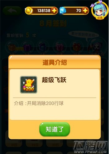 全民泡泡大战射手座美美怎么样 射手座美美属性加成详解 (1)