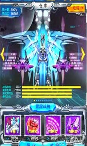 雷霆战机冰河装备介绍 四大神奇随机挑选 (1)