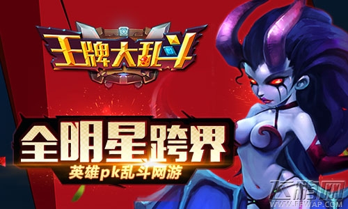 王牌大乱斗英雄升级加Buff效果点评 谁动了我的经验奶酪 (2)