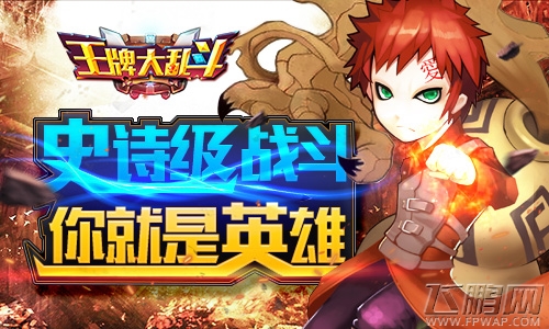 王牌大乱斗英雄升级加Buff效果点评 谁动了我的经验奶酪 (3)