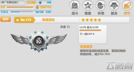 崩坏学园2快速逃生实战技能点评 最强脱困神器 (1)