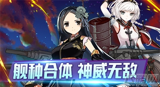 舰娘萌哒哒《少女舰队》今日登陆AppStore (4)