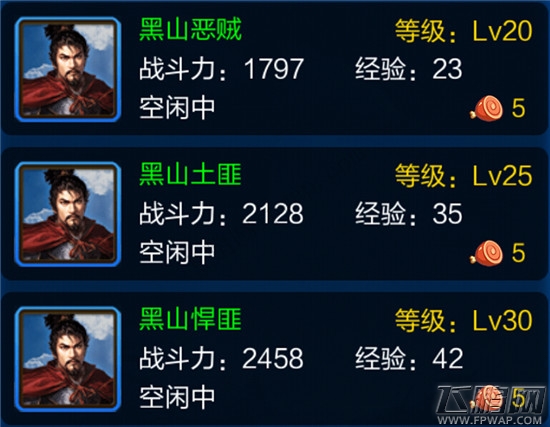 兄弟三国出征讨伐匪寇技巧 21-40级黑山匪巢通关攻略 (3)