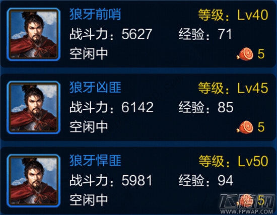 兄弟三国出征讨伐匪寇技巧 41-60级狼牙山寨通关攻略 (3)