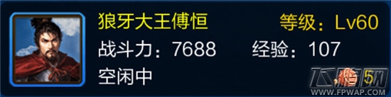 兄弟三国出征讨伐匪寇技巧 41-60级狼牙山寨通关攻略 (1)
