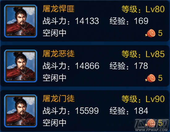 兄弟三国出征讨伐匪寇技巧 81-100级屠龙山寨通关攻略 (3)