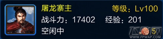 兄弟三国出征讨伐匪寇技巧 81-100级屠龙山寨通关攻略 (1)