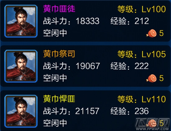 兄弟三国出征讨伐匪寇技巧 101-120级黄巾大营通关攻略 (2)