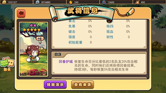 口水三国哪个奶妈最厉害 