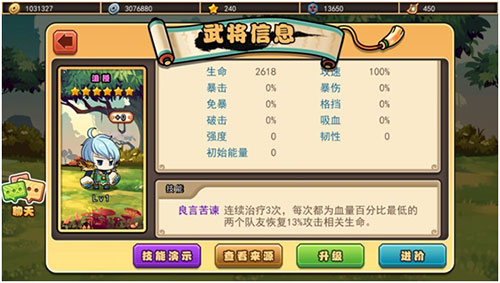 口水三国哪个奶妈最厉害 