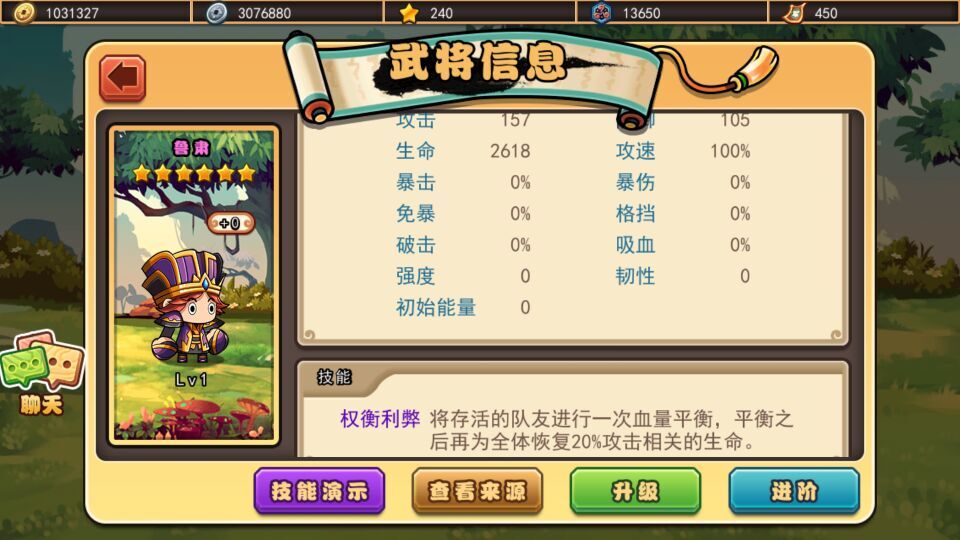 鲁肃