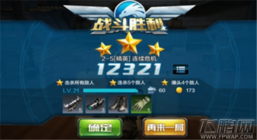 全民突击噩梦难度2-5连续危机怎么过  2-5三星通关攻略  (1)