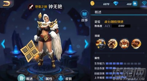英雄战迹钟无艳符文怎么选 钟无艳符文最佳搭配推荐 (1)