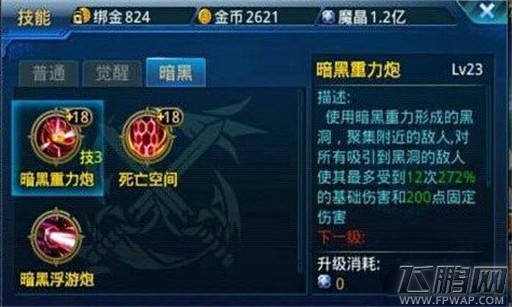 时空猎人枪械师后卫型枪王技能解析 (1)