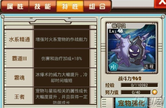 小精灵大作战铁甲贝强吗 铁甲贝技能属性介绍 (1)
