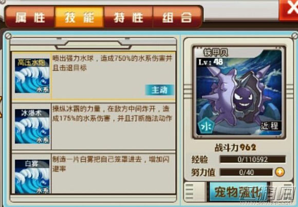 小精灵大作战铁甲贝强吗 铁甲贝技能属性介绍 (3)