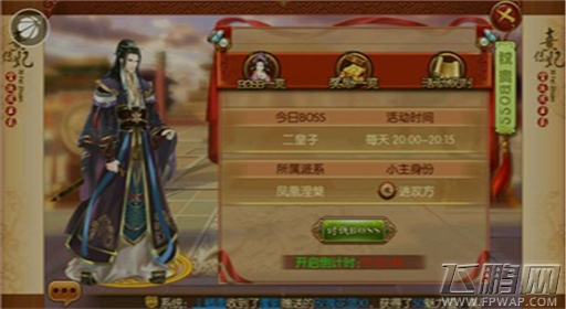 熹妃传守权贵如何得高分 守权贵高分攻略 (1)