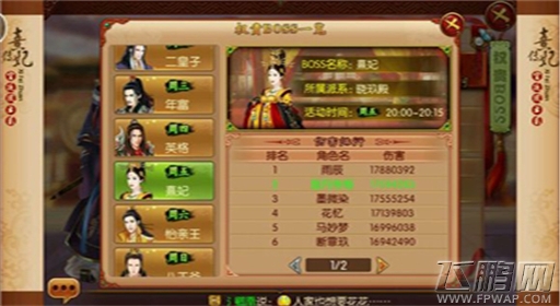 熹妃传守权贵如何得高分 守权贵高分攻略 (2)