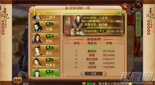 熹妃传守权贵如何得高分 守权贵高分攻略 (4)