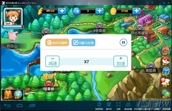 口袋妖怪复刻无需root加速版下载地址分享 (1)