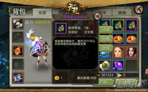 天龙八部3D挖宝怎么玩 挖宝玩法详细介绍 (2)