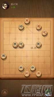 天天象棋47关怎么过 第47关通关攻略 (1)