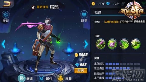英雄战迹扁鹊符文怎么选 天赋符文选择推荐  (1)