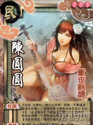 英雄杀陈圆圆怎么样 陈圆圆单挑能力分析 (1)