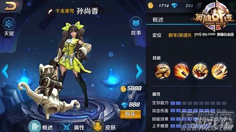 英雄战迹孙尚香符文最强悍搭配推荐 (2)