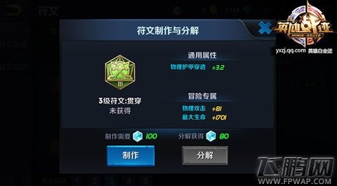 英雄战迹孙尚香符文最强悍搭配推荐 (4)
