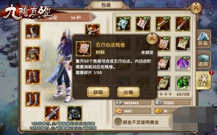 九阴真经手游内功选择建议 选择什么江湖内功加成效果好 (1)